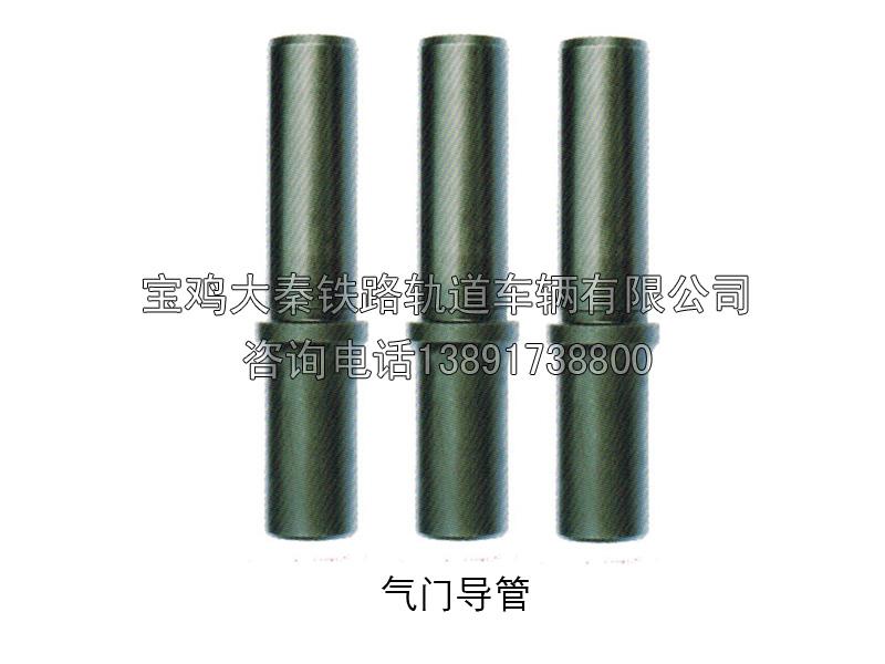 氣門(mén)導(dǎo)管 圖號(hào)QSC7-31-00-028