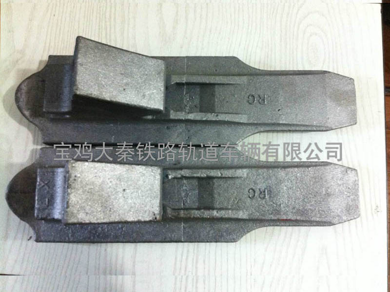 鑄鋼機車鐵鞋