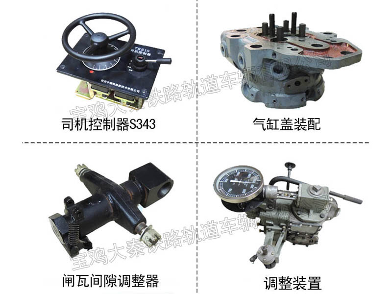 司機控制器S343 氣缸蓋裝配