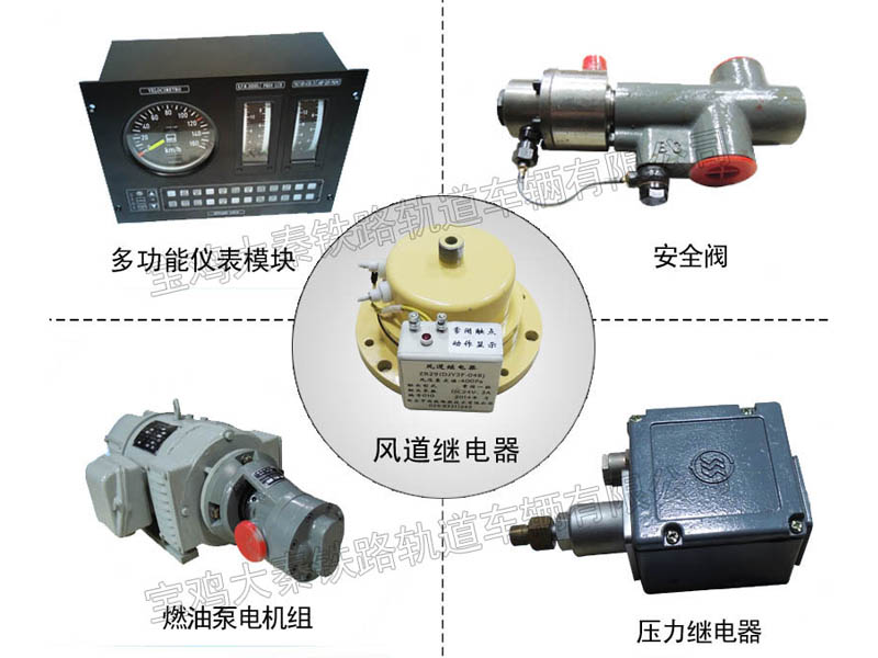 多功能儀表模塊  風(fēng)道繼電器