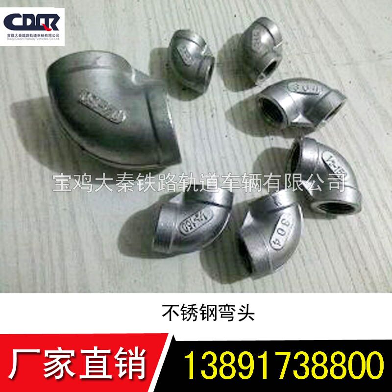 不銹鋼彎頭