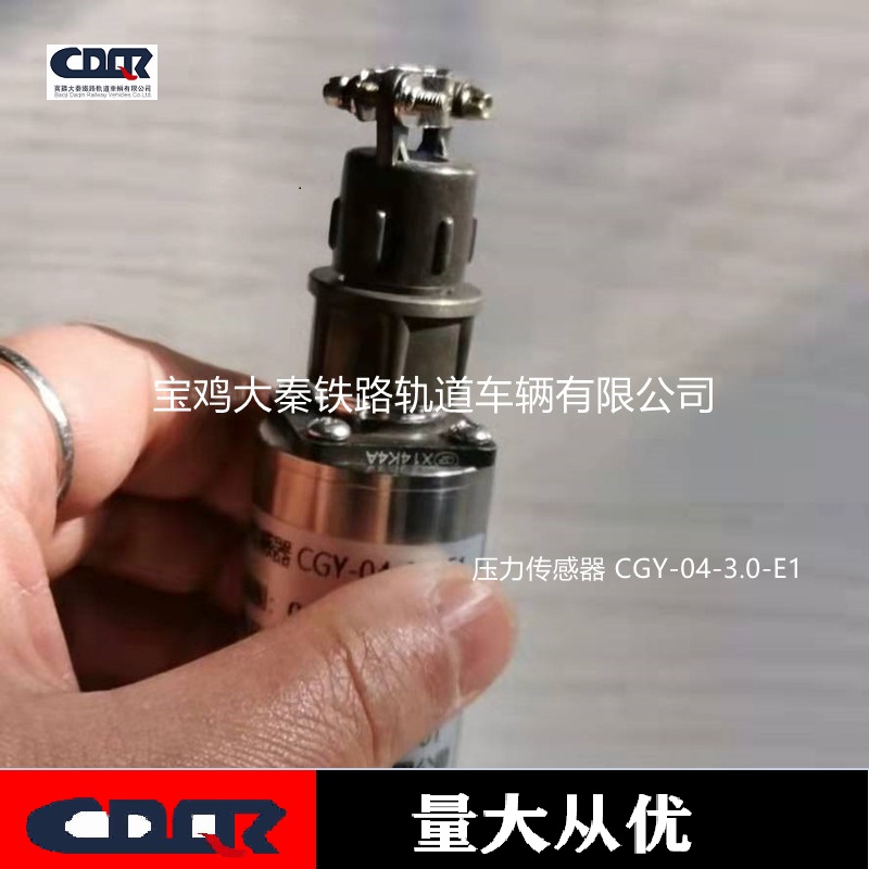 壓力傳感器 CGY-04-3.0-E1