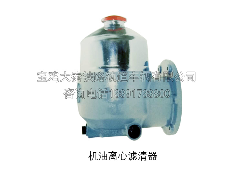 機(jī)油離心濾清器 圖號(hào)TPJF-19-00-000