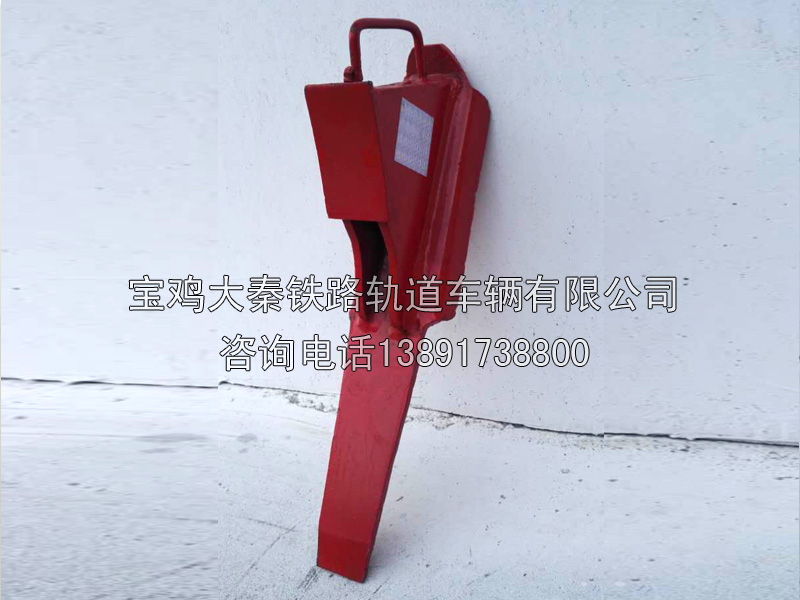 防溜（減速）鐵鞋