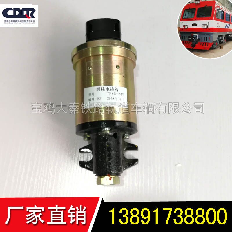 圓柱電控閥TFK5-24V