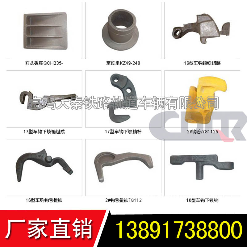 鐵路貨車17#車鉤下鎖銷轉(zhuǎn)軸  16#車鉤下鎖銷組成