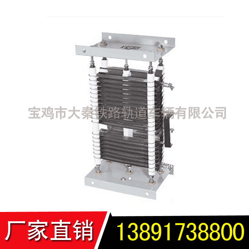 磁場削弱電阻削   電阻制動裝置ZZ4-00-00-00  ?GB/T 19289-2003