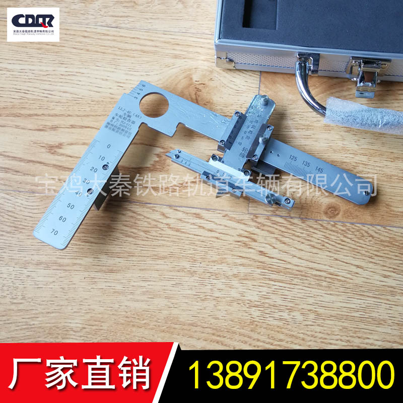 鐵路車(chē)輛車(chē)輪第四種檢查器/LLJ-4A型