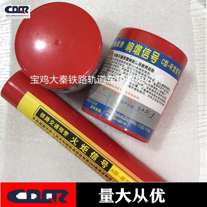 鐵路交通響墩信號(hào)C型-視覺信號(hào)