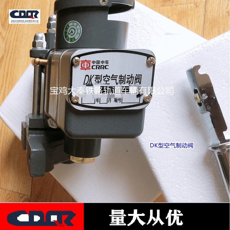 DK型空氣制動閥 電控放風(fēng)閥ZTL3