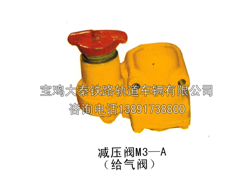 減壓閥   三通閥JY290;機(jī);K1