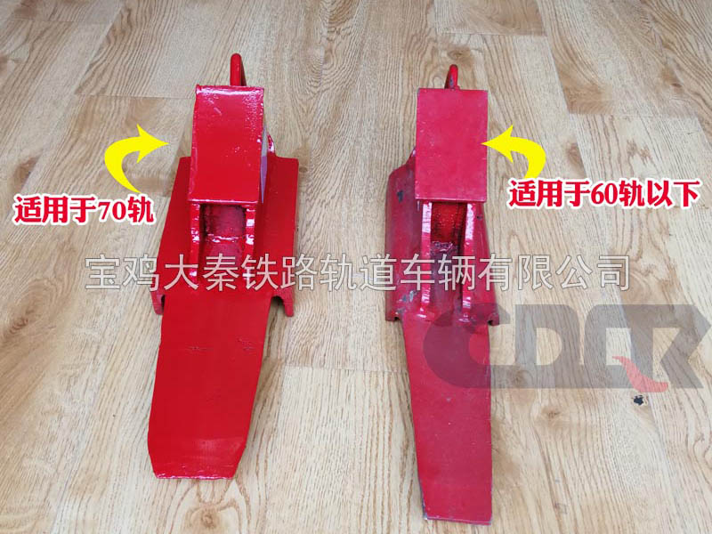 60軌 70軌鐵鞋
