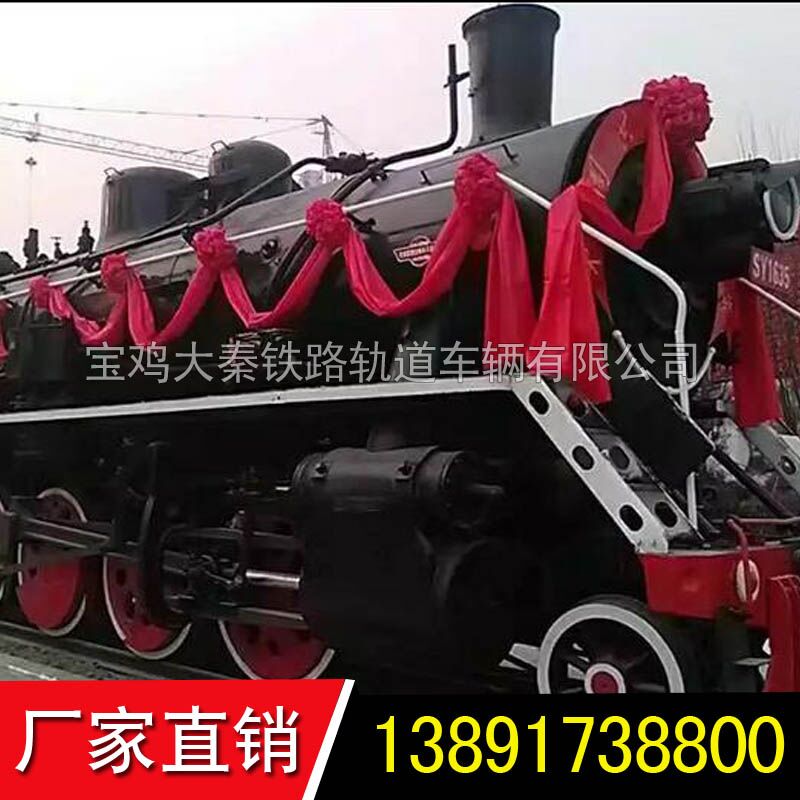 現(xiàn)貨出售臺蒸汽機車