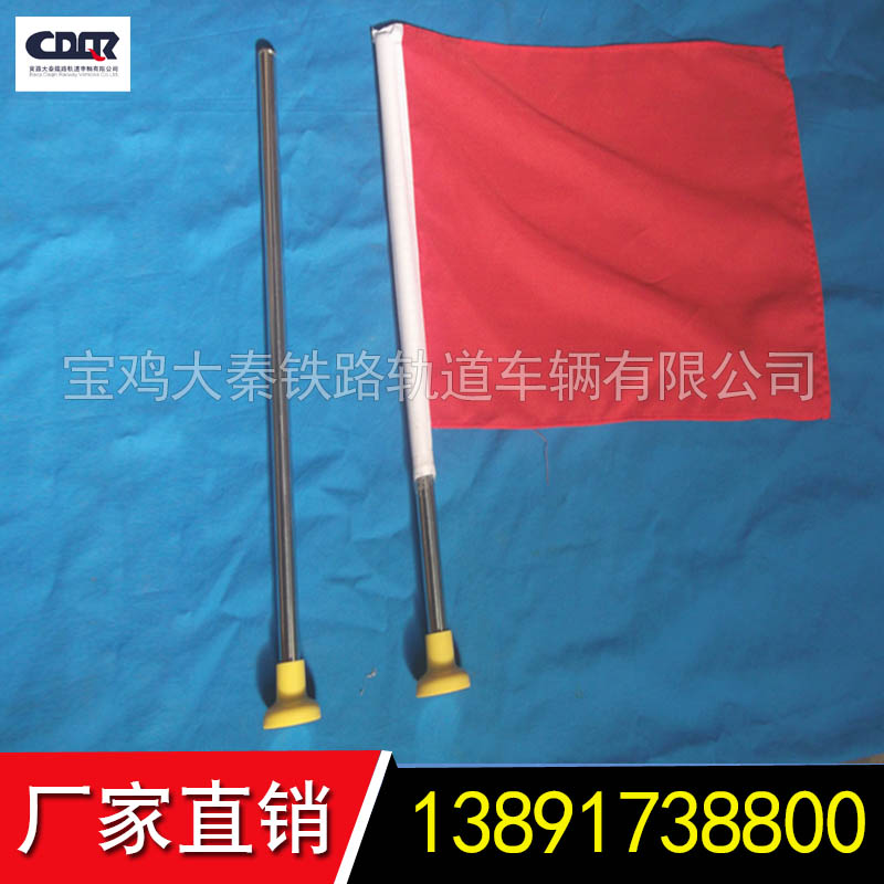 鐵路信號旗   強(qiáng)力磁桿信號旗