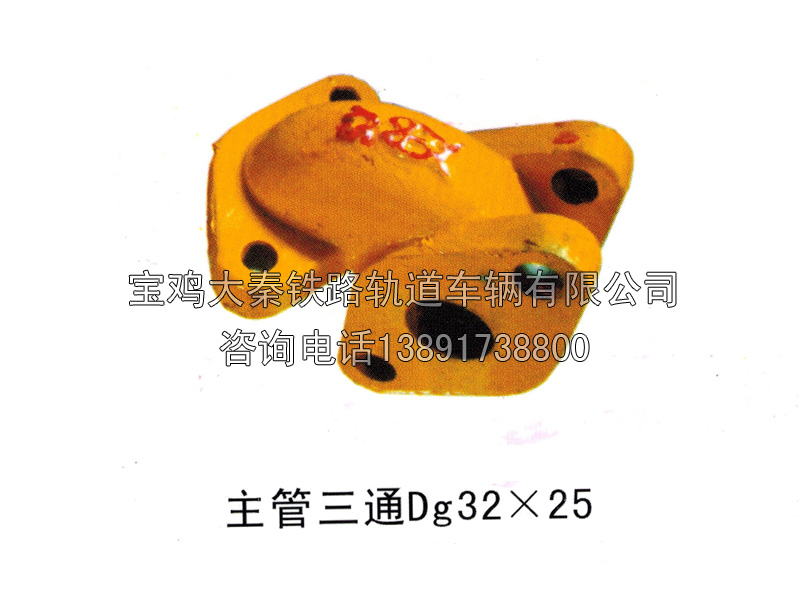 不銹鋼支管三通