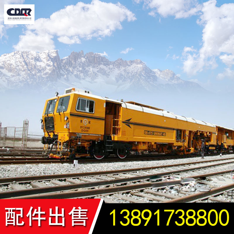 CD08-475型道岔搗固車配件