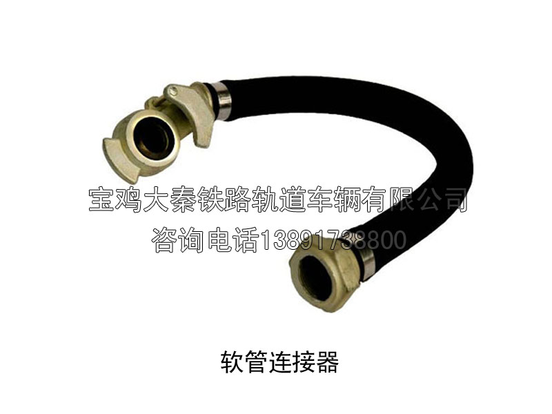 制動軟管連接器