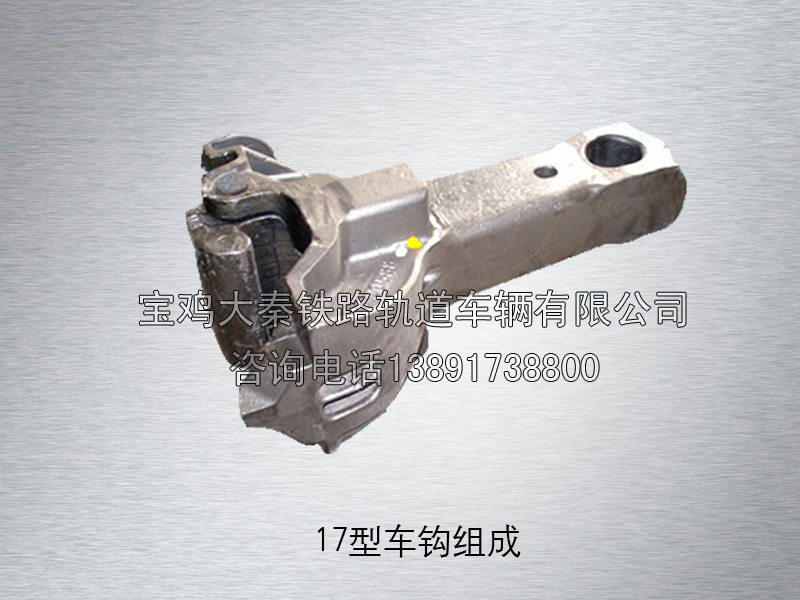 15號(hào)C 車鉤 950000000001 （量大從優(yōu)）