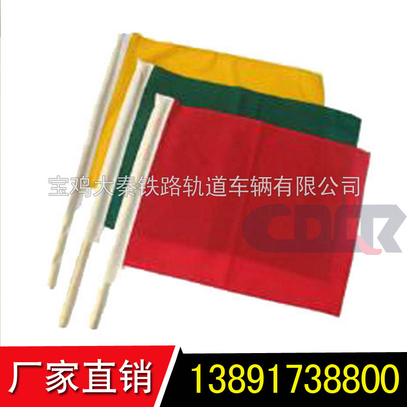 紅色信號(hào)旗  羽毛紗 紅色