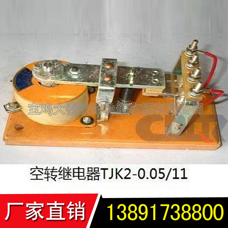 直流電磁繼電器JT3－12／5 110V