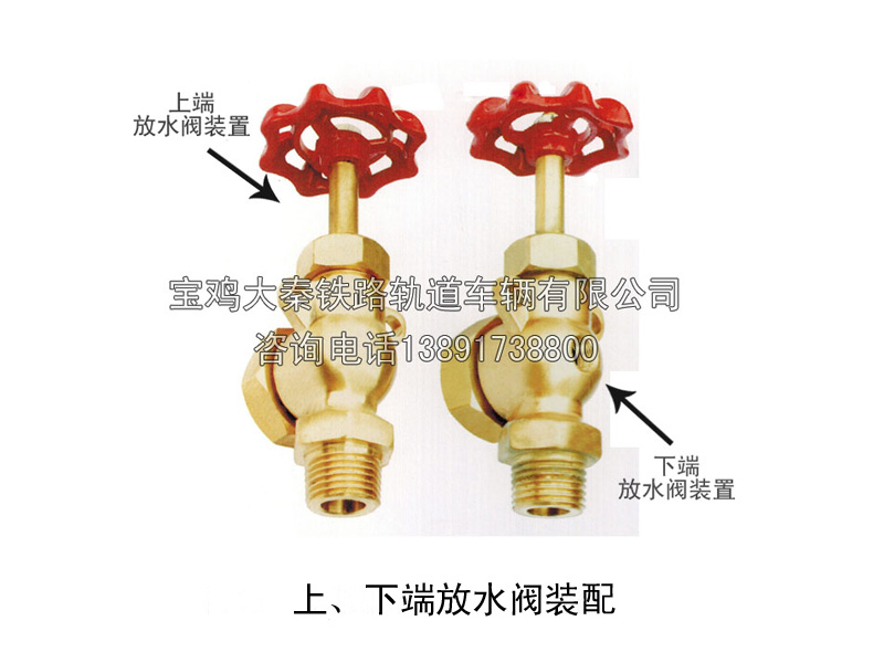 下端放水閥裝配 圖號(hào)DLJ6-03-04-130