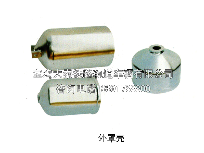 外罩殼