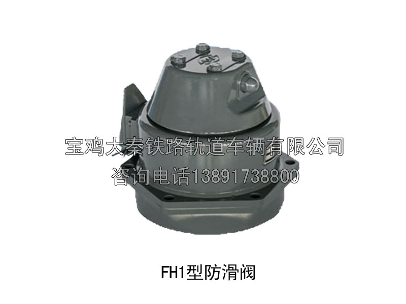 JF1型防滑調(diào)節(jié)器
