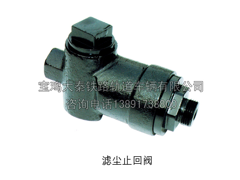 濾塵器止回閥 圖號(hào)TXJT-509-00