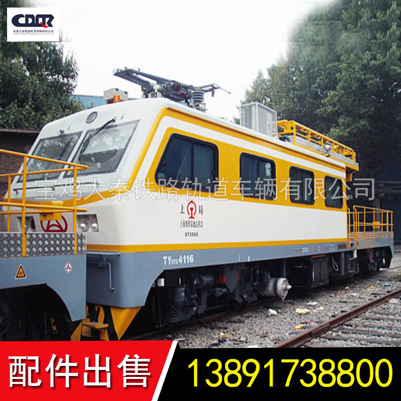 JW-4G型接觸網(wǎng)作業(yè)車全車配件出售