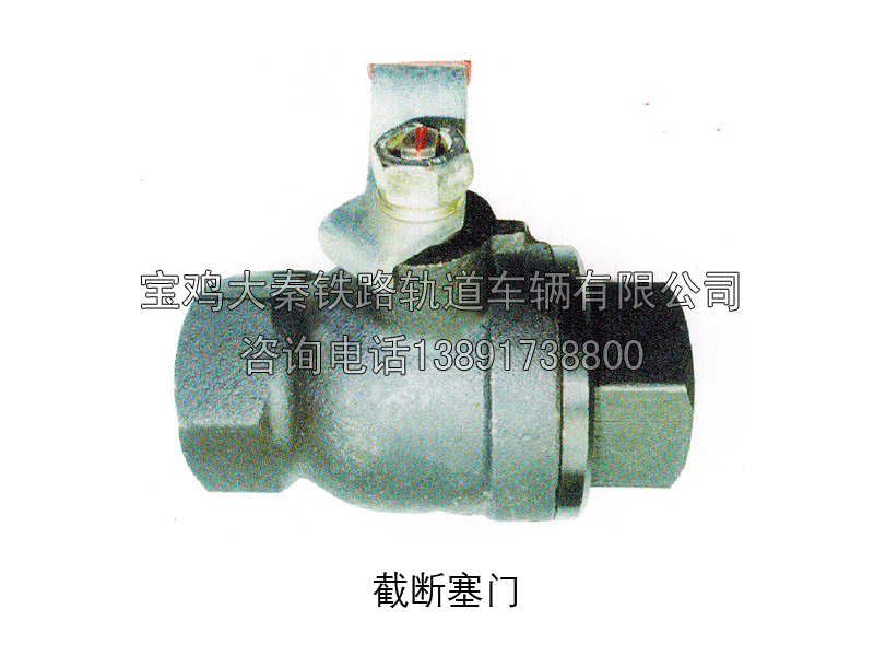 截斷塞門 圖號ADg20-NT117-00-81-1