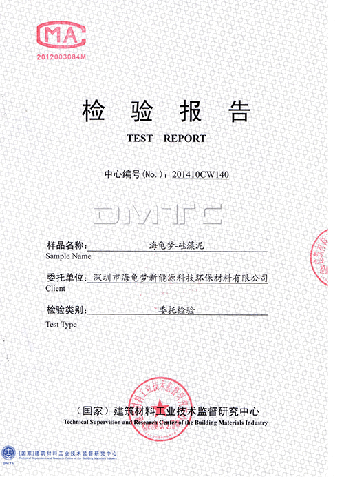 甲醛净化检测报告