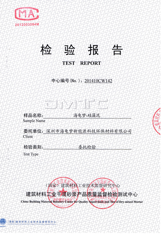 耐火性能检测报告