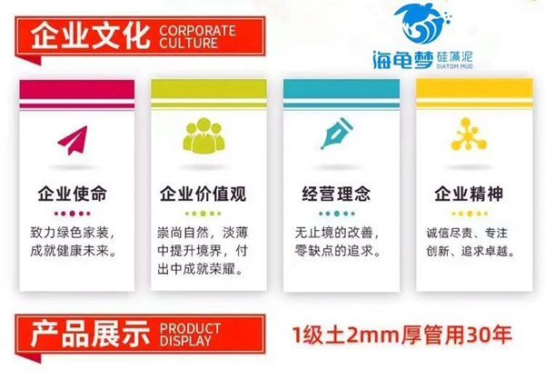 海龟梦生态壁材|新品“汝窑”打造持久弥新，无需翻新的家！