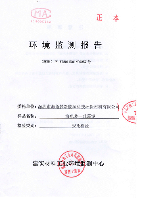 负离子诱生量检测报告