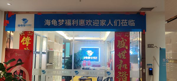 时隔一年！海龟梦生态壁材将再次参展深圳名品家博会