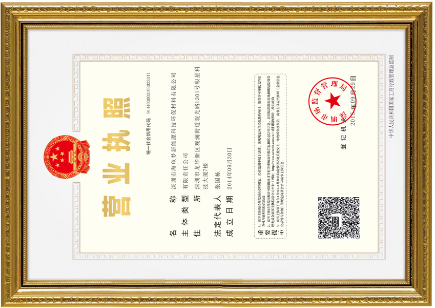 海龟梦硅藻泥营业执照