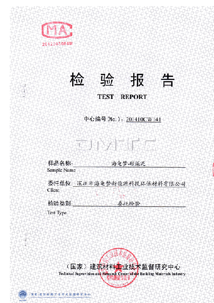 有害物质检测报告