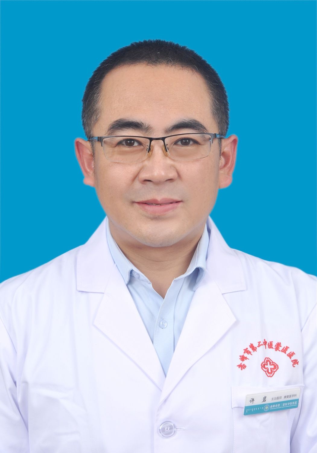 许岩 常务委员 HZ-26-0104