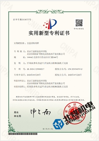 祝贺北煤机电新增2个发明专利3个实用新型专利证书