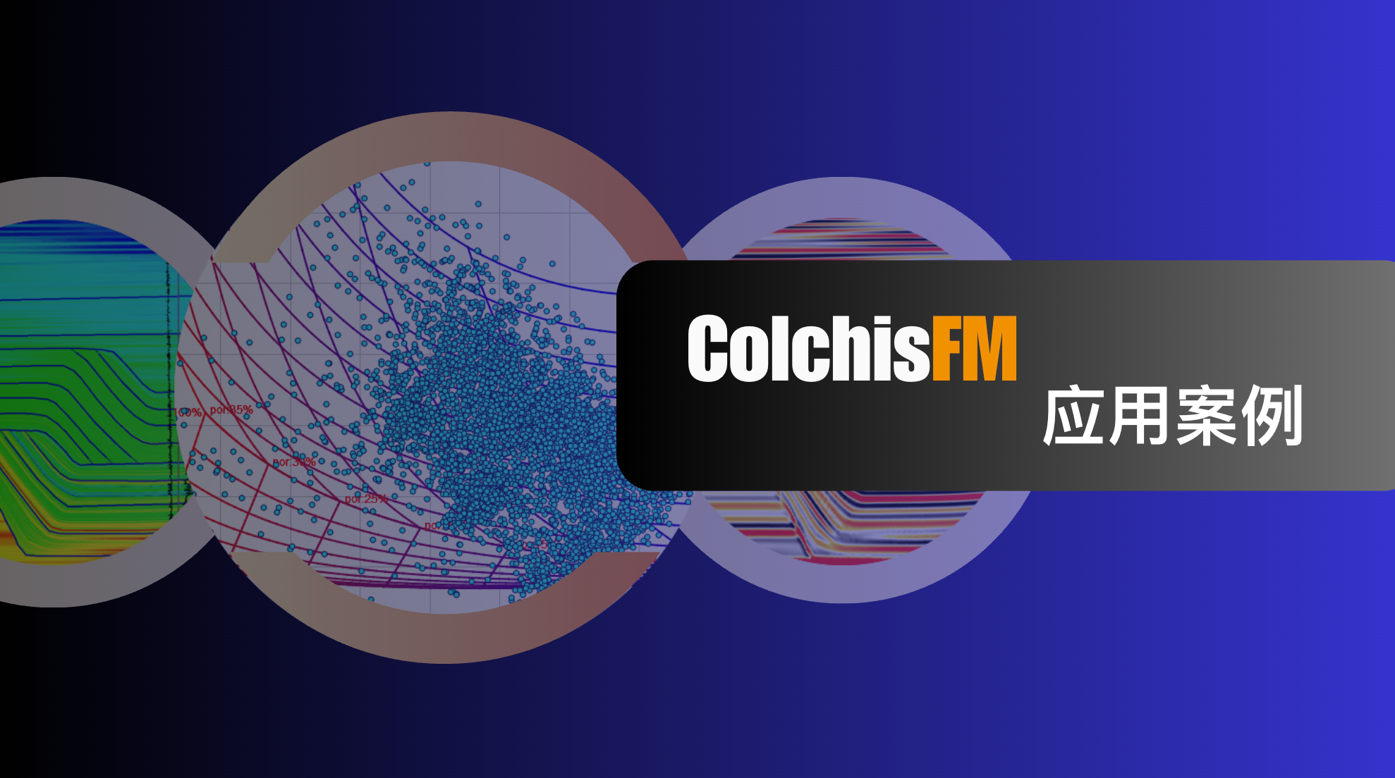 地震正演技术在美国墨西哥湾盐下构造成像的应用