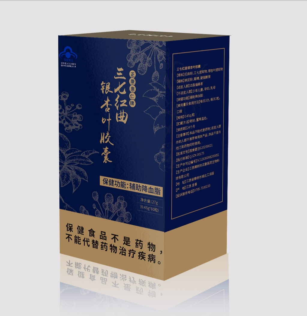 三七红曲银杏叶胶囊