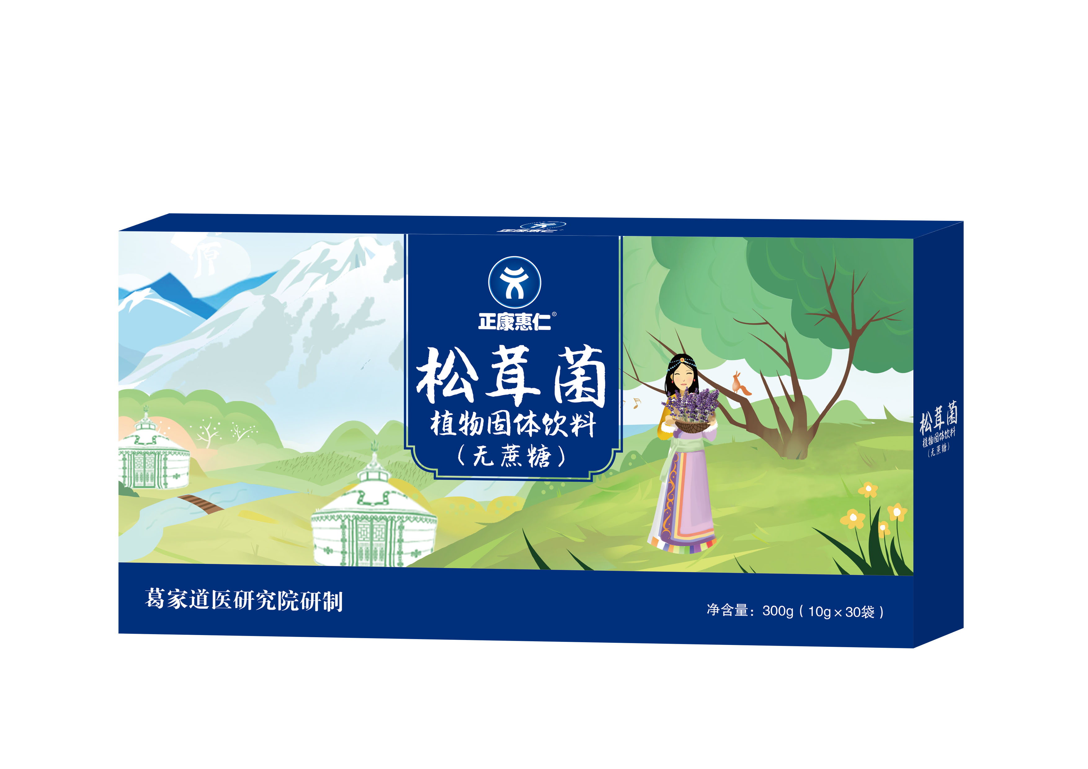 松茸菌植物固体饮料