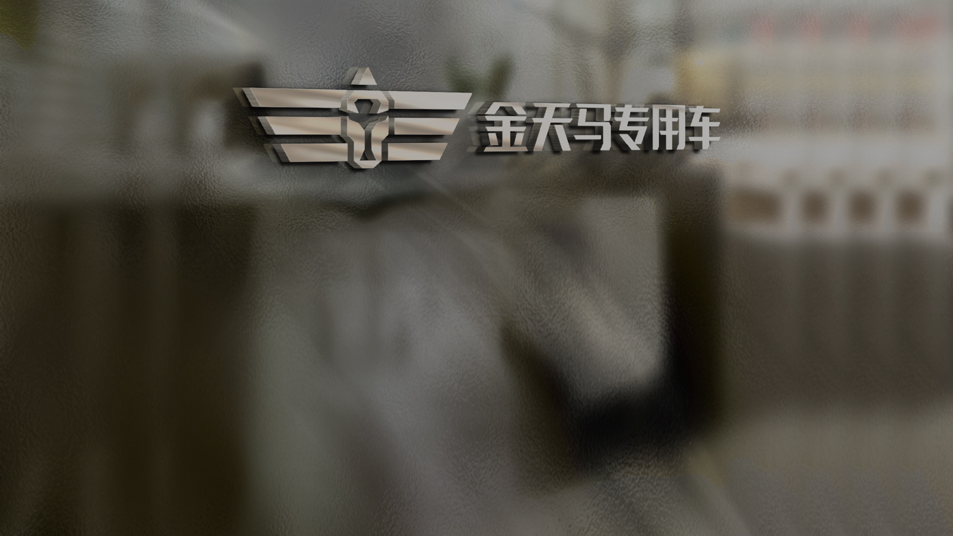 产品展示