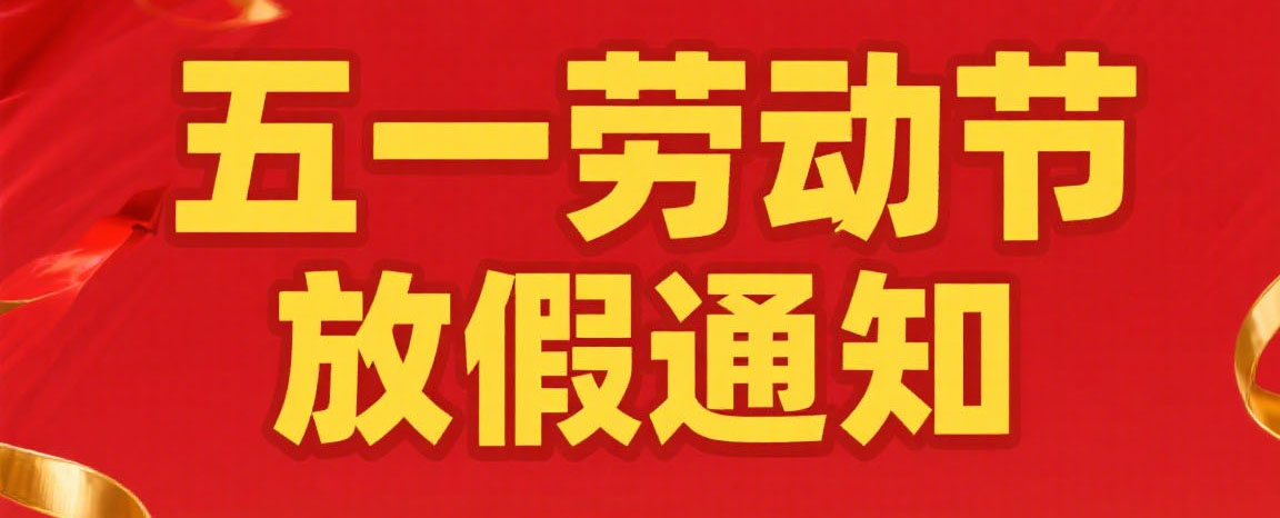 锦瑞 | 向全世界光荣的劳动者们致以*诚挚的祝福