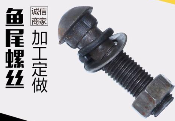 鱼尾螺栓厂家有哪些