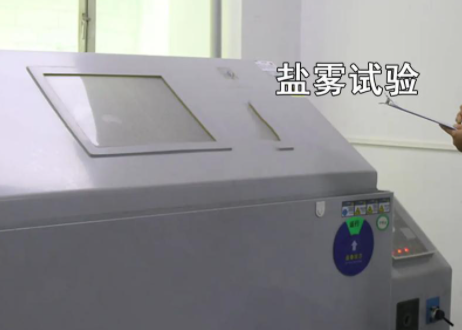 盐雾试验用盐标准