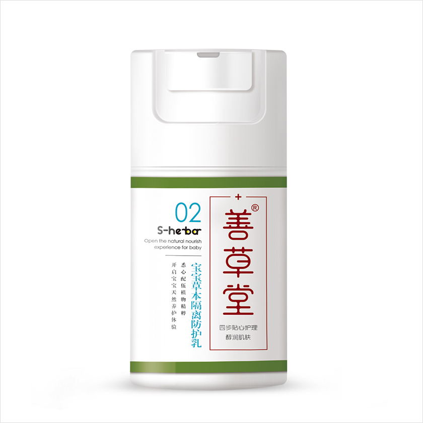 宝宝草本隔离防护乳（芦荟精华）