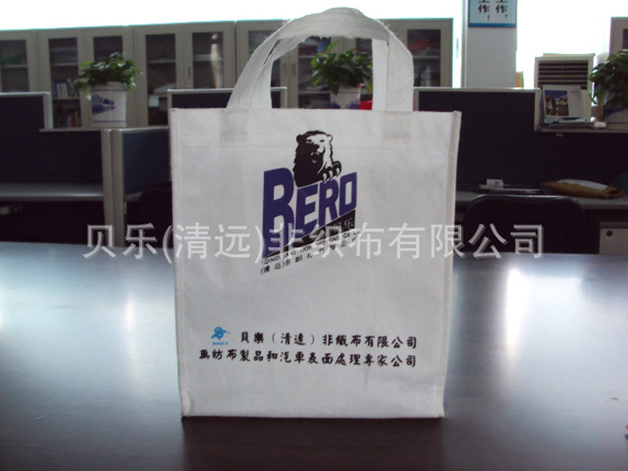 贝乐环保袋
