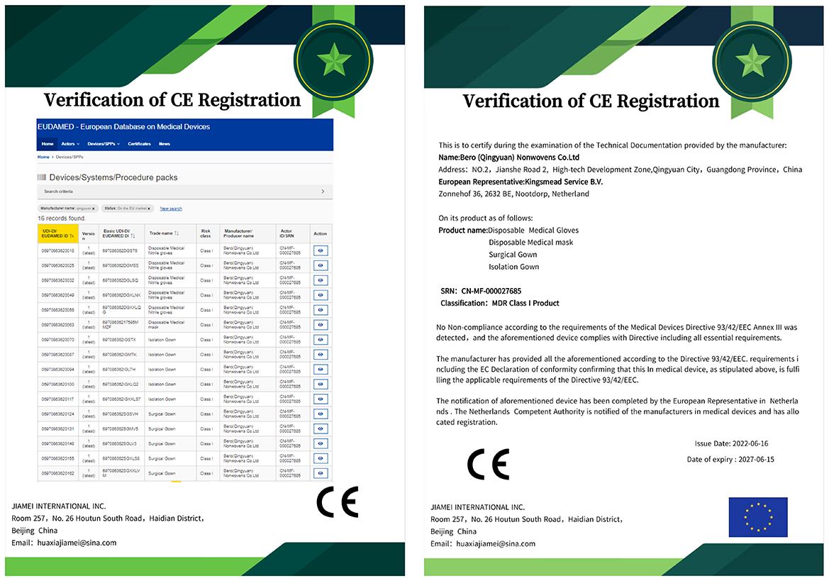 貝樂公司22年8月獲得四項產品的歐盟證書：口罩，手套，隔離服，手術服