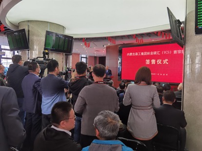 國際核證碳減排標(biāo)準(zhǔn)(VCS)內(nèi)蒙古綽爾林業(yè)碳匯項(xiàng)目